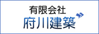 水廻りリフォーム【府川建築】